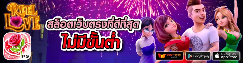 โปรสล็อต สมาชิกใหม่ ฝาก 19 รับ 100